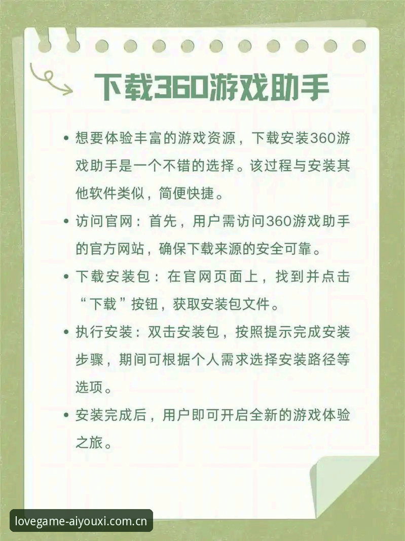 爱游戏平台手机版下载与使用完整指南：从安装到流畅观赛的实用教程