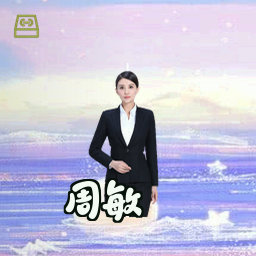 周敏