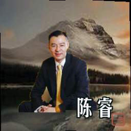 陈睿